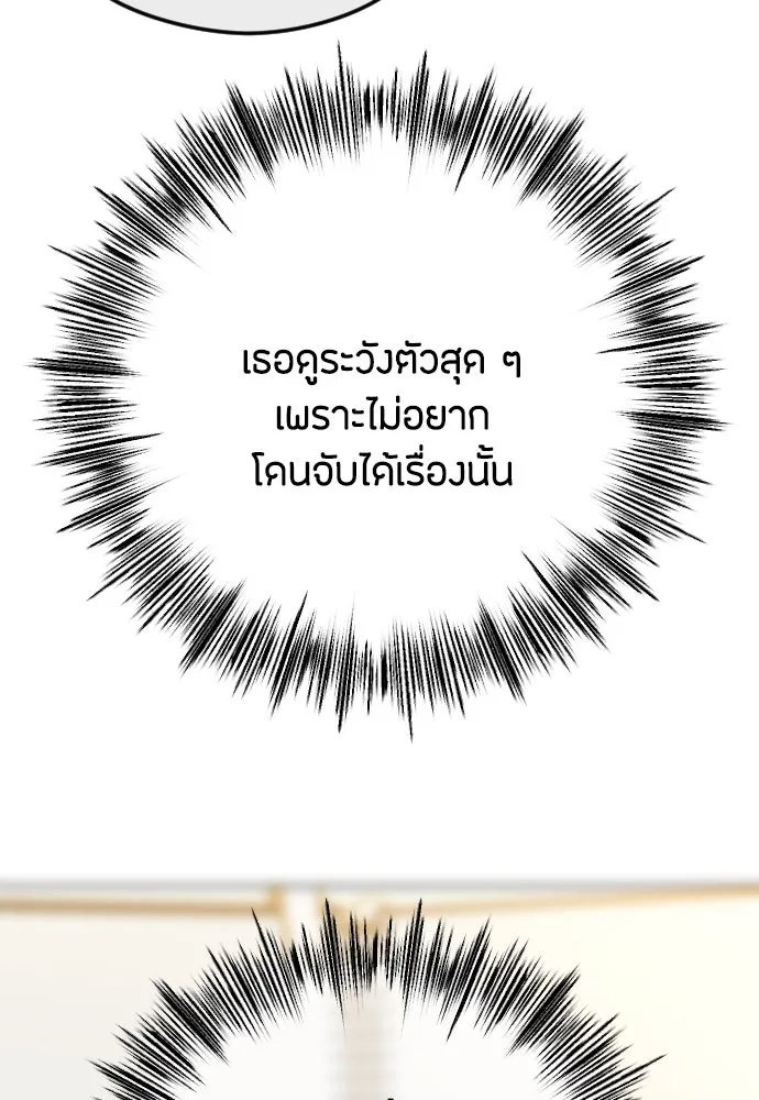 วิธีหนีตายจากนิยายโรคจิต ตอนที่ 86 รูปที่ 26