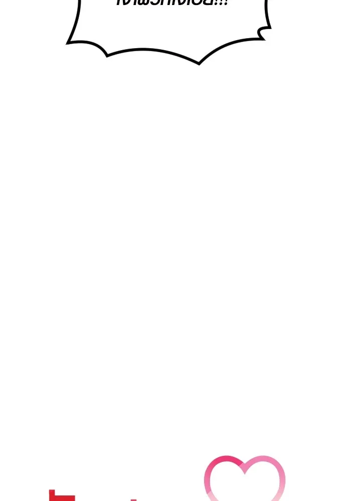 รักกันคนละครึ่งทาง ตอนที่ 17 รูปที่ 28