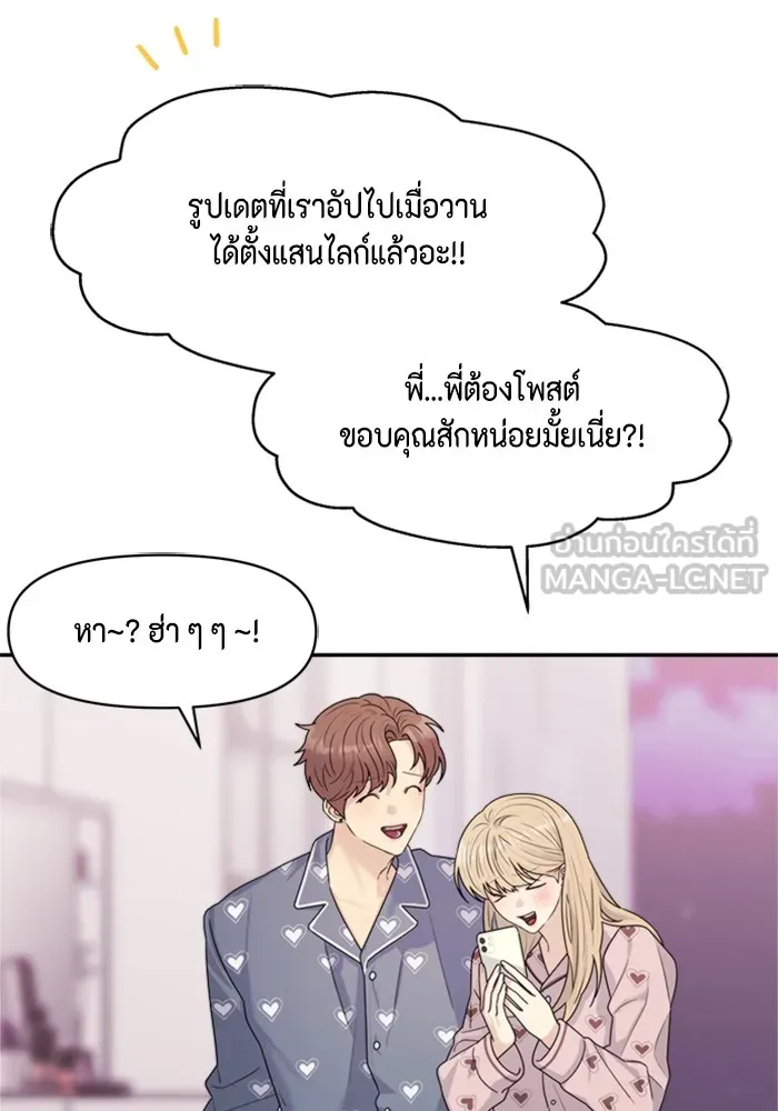 Couple Breaker ตอนที่ 11 รูปที่ 21