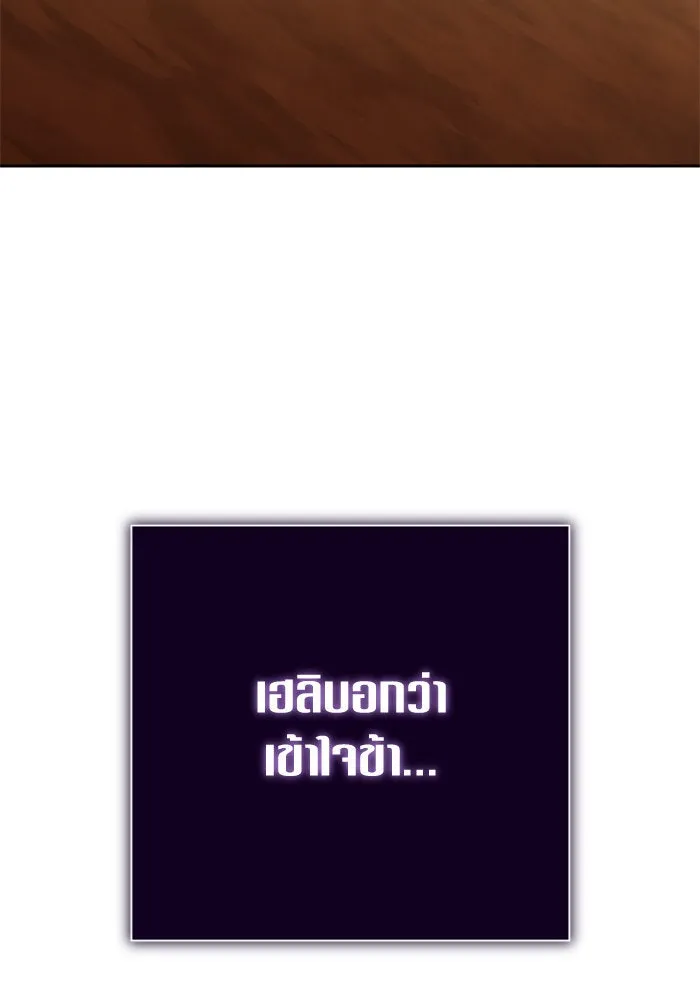 ชิงชีวิตพลิกลิขิตชะตา ตอนที่ 127. ชัยชนะในการประลอง รูปที่ 193