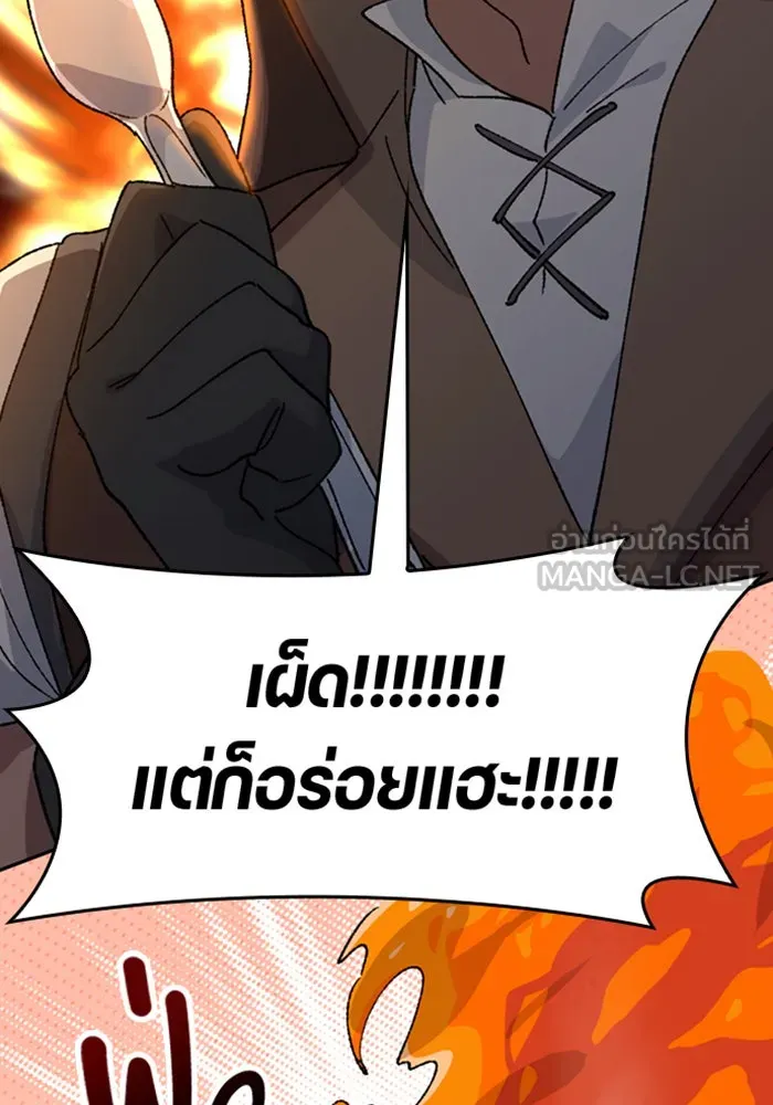 ตั้งแคมป์ฮีลใจในต่างโลก ตอนที่ 37 รูปที่ 112