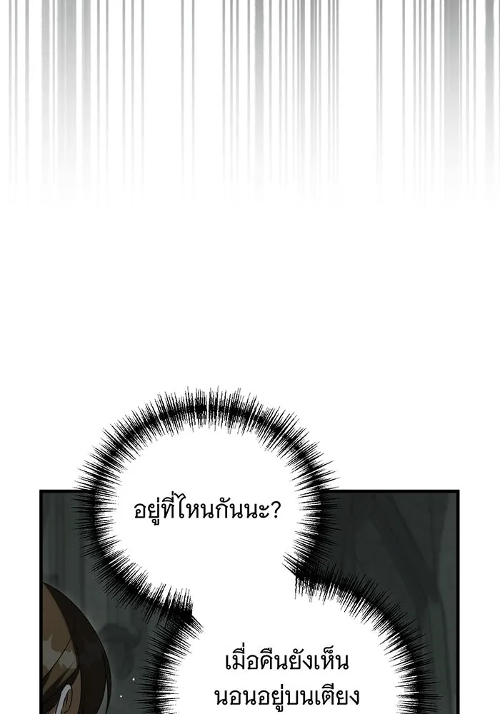 แกล้งตายให้หายแค้น ตอนที่ 26 รูปที่ 107