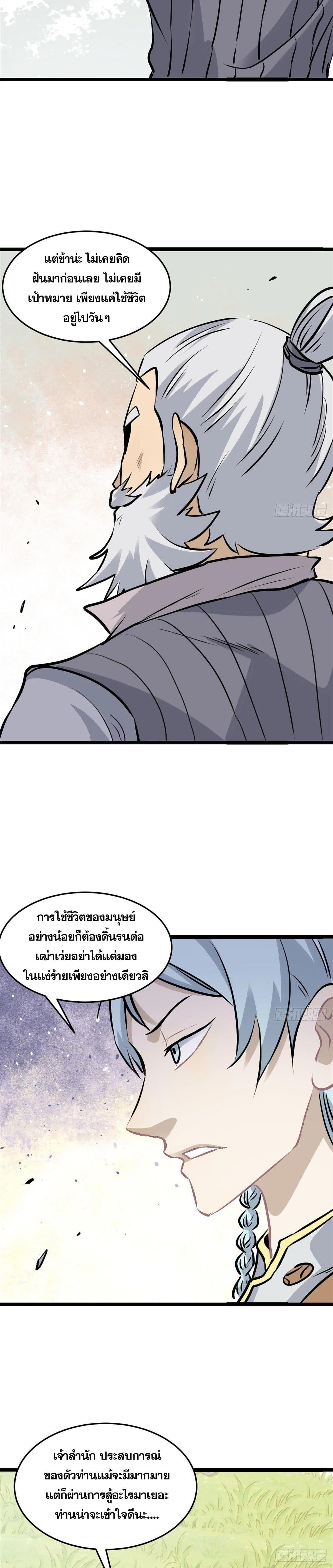 Manga-lc-com อ่านมังงะ อ่านการ์ตูน ออนไลน์ ฟรี All Hail the Sect Leader ตอนที่ 1 2 3 4 5 6 7 8 9 10 11 12 13 14 ฟรี ไม่มีโฆษณา Manga-lc - อ่าน มังงะ อ่าน การ์ตูน ออนไลน์ อ่านมังงะ ฟรี