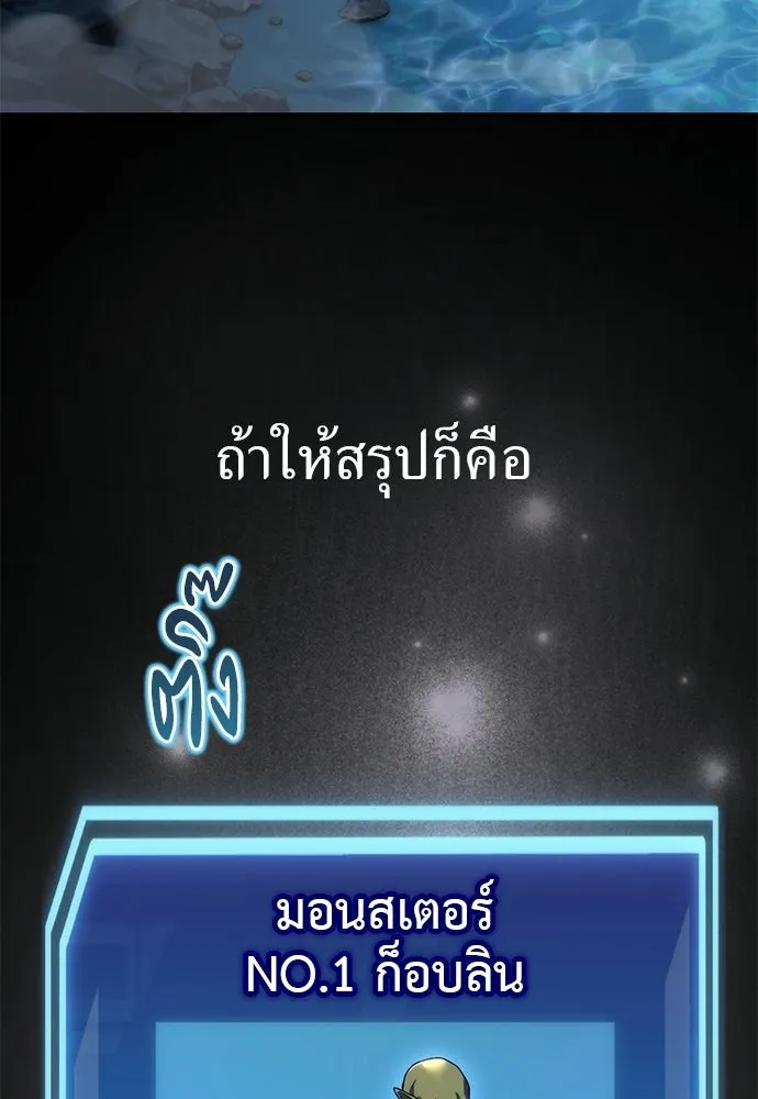 ผู้เชี่ยวชาญวันสิ้นโลก ตอนที่ 2 รูปที่ 164