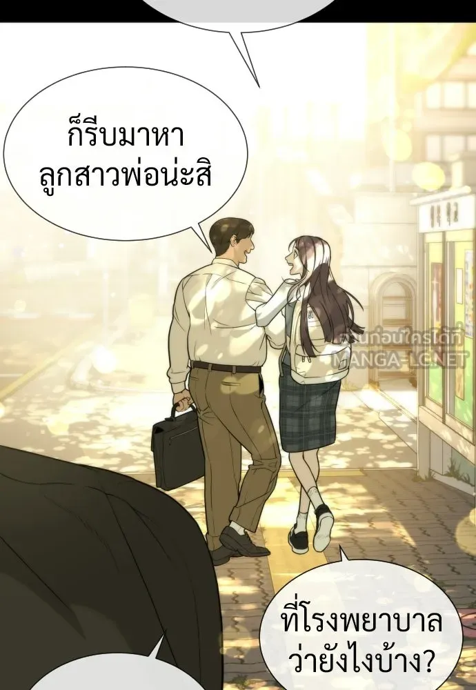 นักฆ่าย้อนวัย ตอนที่ 105 รูปที่ 123