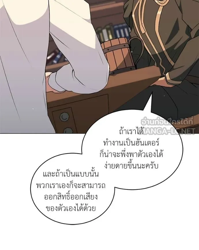 คนสวนโลกฮันเตอร์ ตอนที่ 86 รูปที่ 124