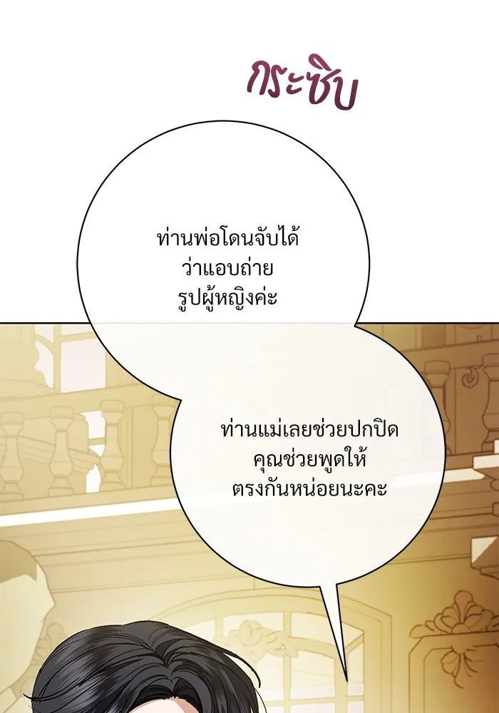 แด่ชู้รักของสามี ตอนที่ 67 รูปที่ 11