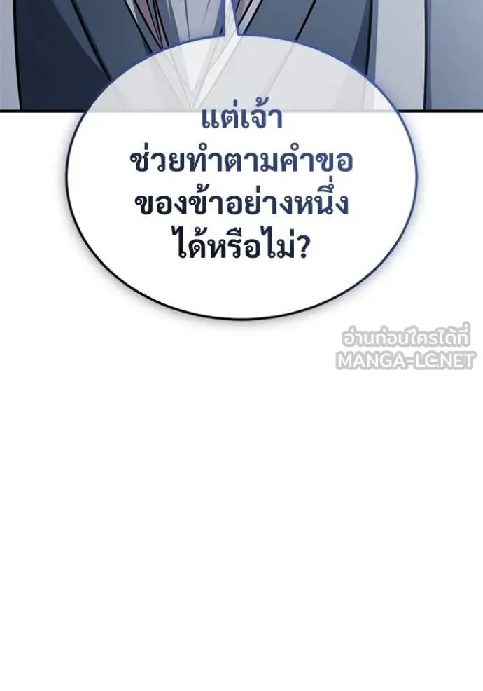 Regressor’s Life Aft ตอนที่ 83 รูปที่ 115