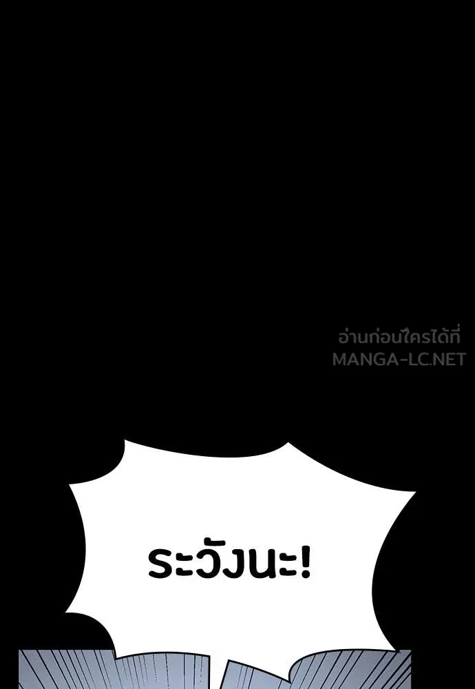 มือสังหารพันธุ์อมตะ ตอนที่ 36 รูปที่ 19