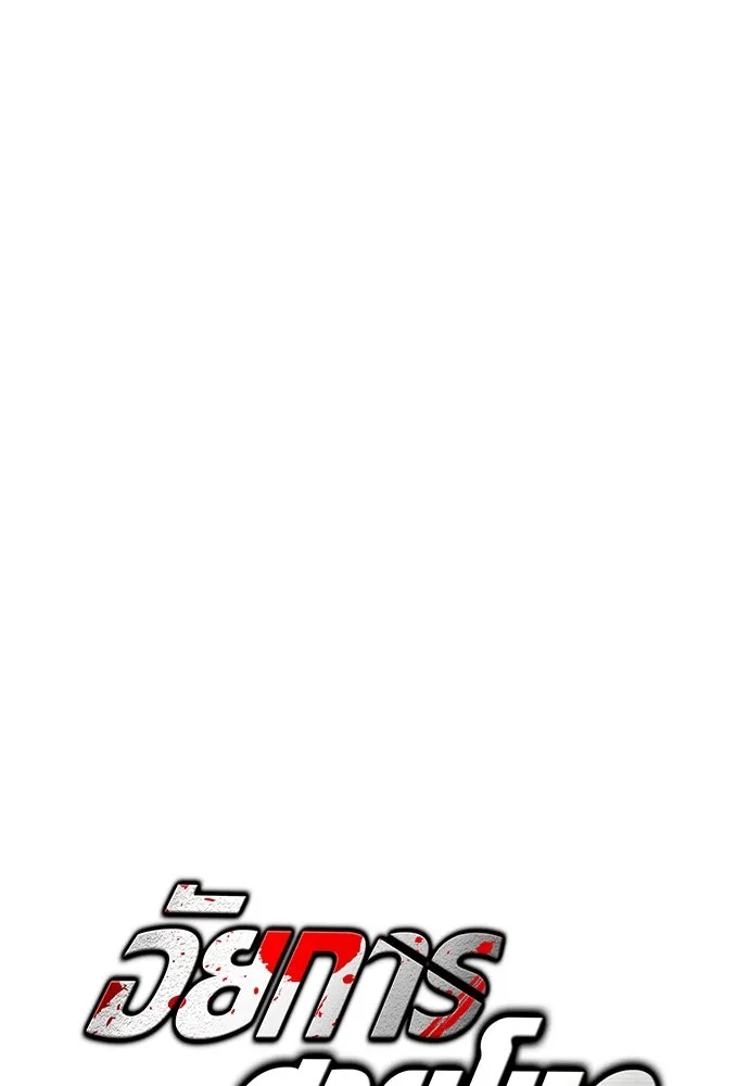 อัยการสายโหด ตอนที่ 8 รูปที่ 20