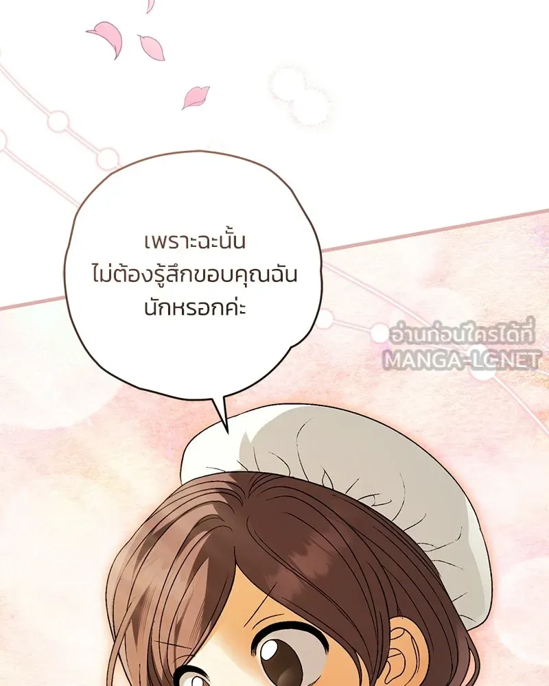 จุ๊บรัก คุณหมาป่า ตอนที่ 4 รูปที่ 135