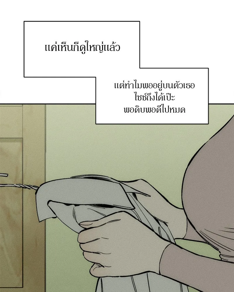 บุปผารุ่มราคะ ตอนที่ 70 รูปที่ 118