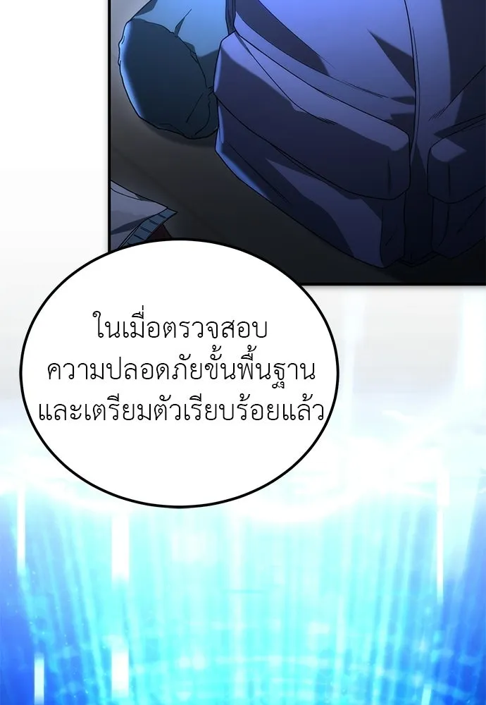 ผู้เชี่ยวชาญวันสิ้นโลก ตอนที่ 2 รูปที่ 13