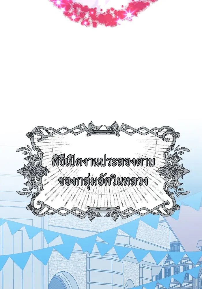 ครอบครัวพรรค์นั้น ฉันไม่มีวันกลับไป ตอนที่ 46 รูปที่ 86