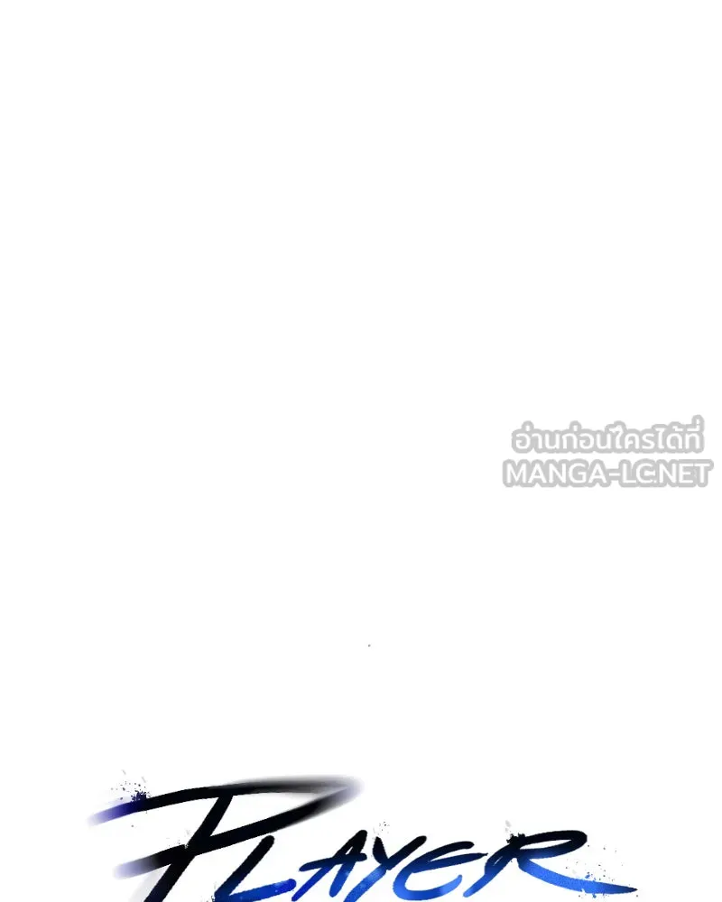 Player ตอนที่ 152 รูปที่ 6