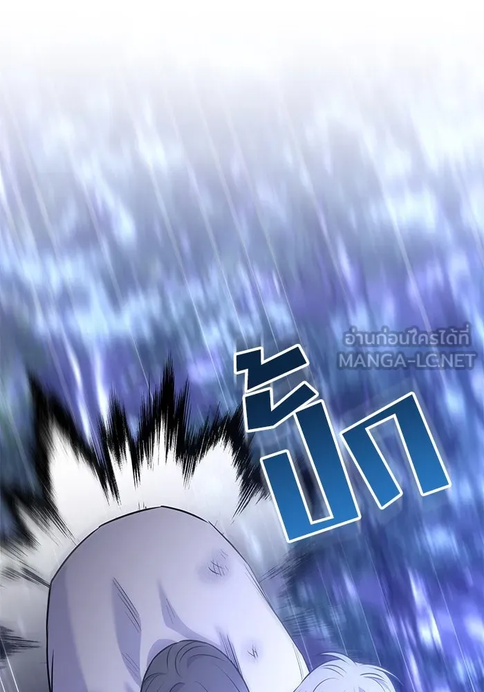 แด่ความเกลียดชัง ตอนที่ 60 รูปที่ 72