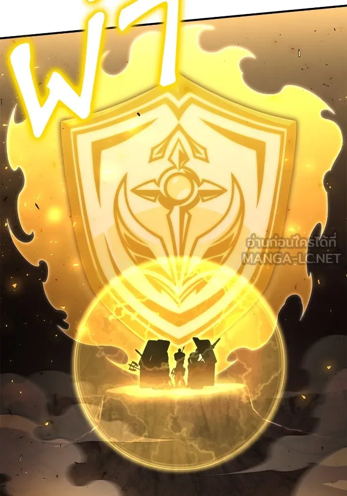 เกมของยอดมนุษย์ ตอนที่ 102 รูปที่ 45