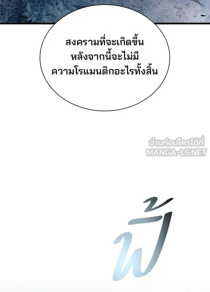 Villain to kill ตอนที่ 202 รูปที่ 3