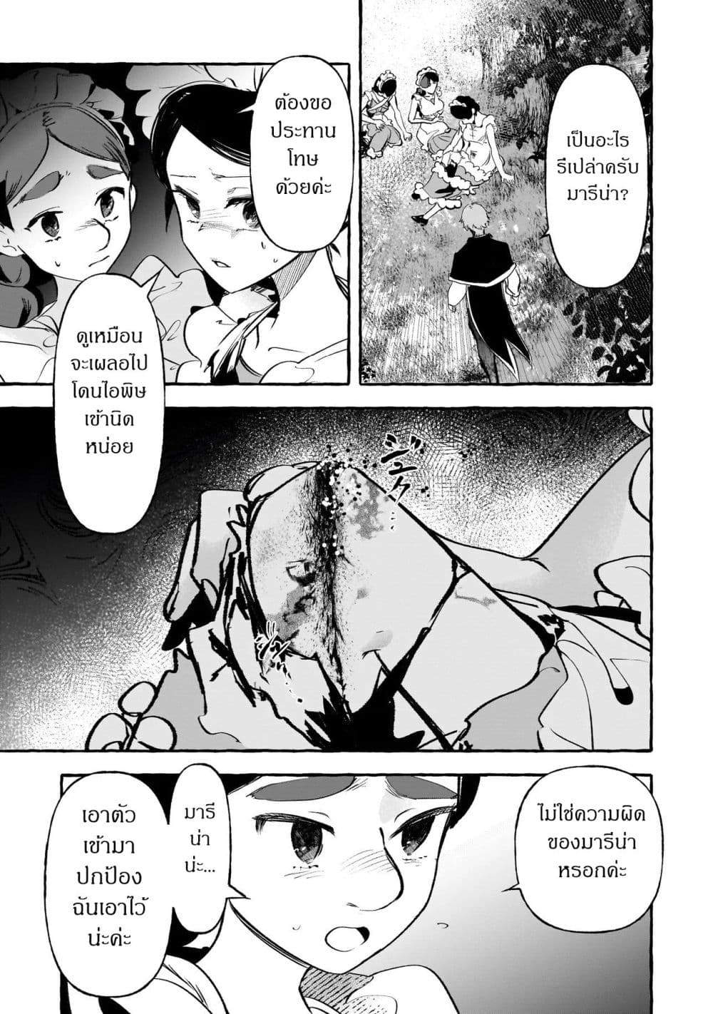 Manga-lc-com อ่านมังงะ อ่านการ์ตูน ออนไลน์ ฟรี Shinmai Majo no Isekai o Kiraku tabi Isekai ni Ochita Moto A ตอนที่ 1 2 3 4 5 6 7 8 9 10 11 12 13 14 ฟรี ไม่มีโฆษณา Manga-lc - อ่าน มังงะ อ่าน การ์ตูน ออนไลน์ อ่านมังงะ ฟรี