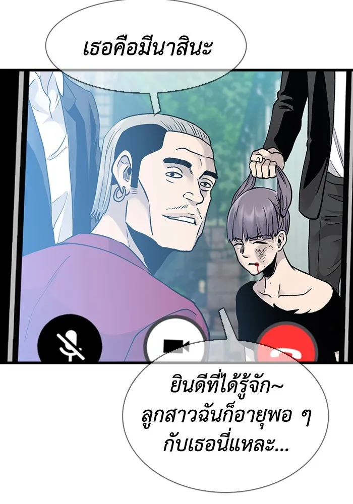 มีนา เกิดมาล่า ตอนที่ 59 รูปที่ 65