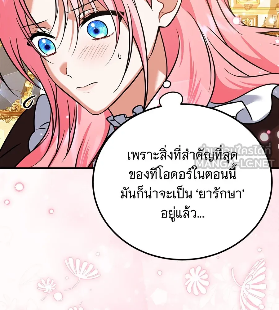 เปลี่ยนบทร้ายให้เป็นบทรัก ตอนที่ 28 รูปที่ 69