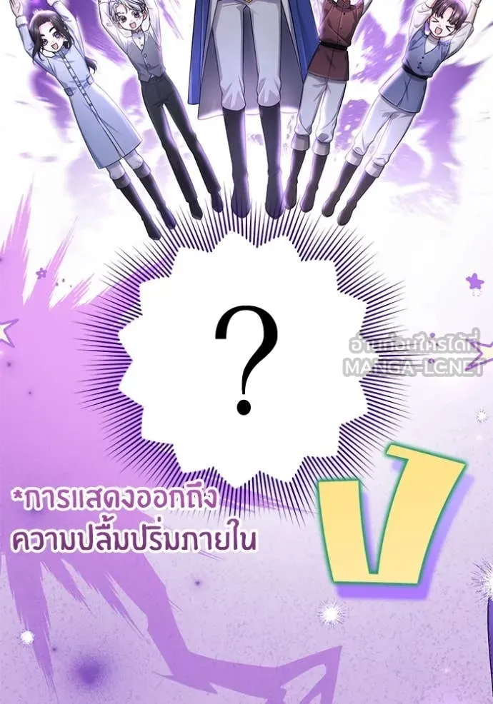 แด่ตัวละครโปรด ตอนที่ 115 รูปที่ 79