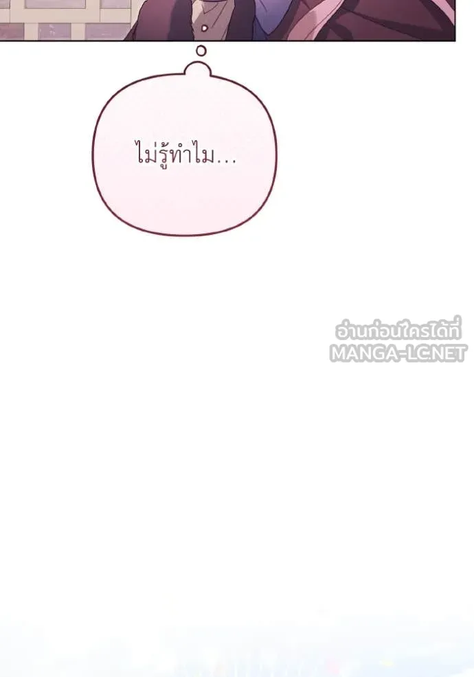 ราชินีจอมมาร ตอนที่ 37 รูปที่ 10