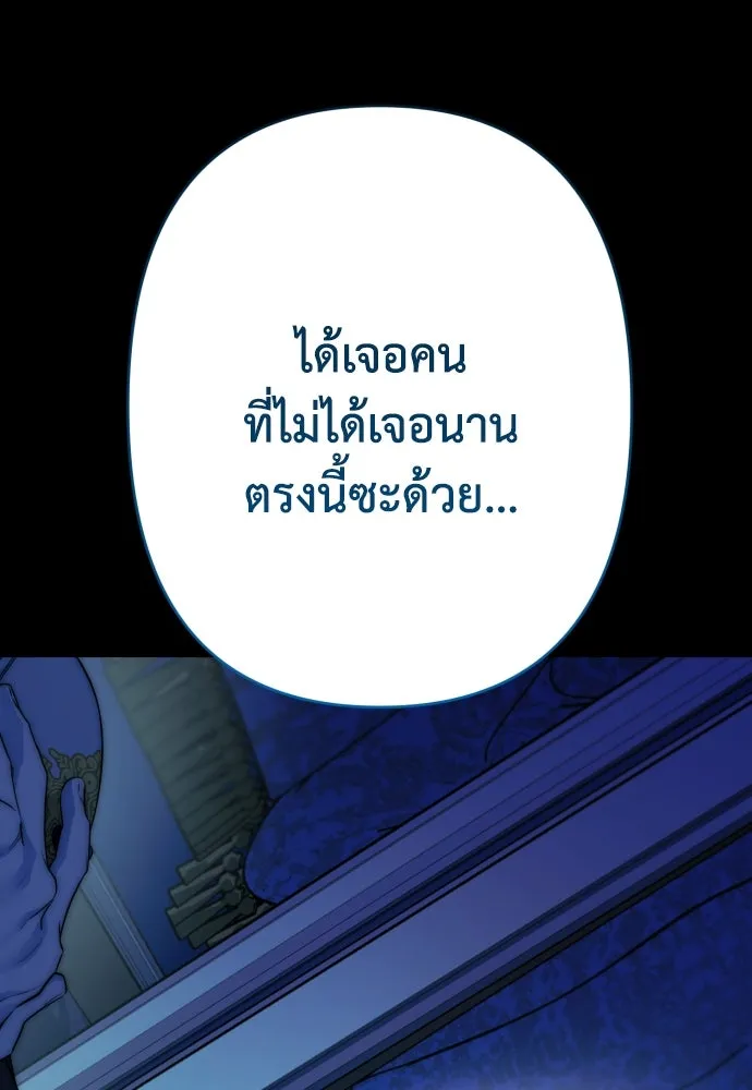 เลดี้มินต์ ตอนที่ 82 รูปที่ 130