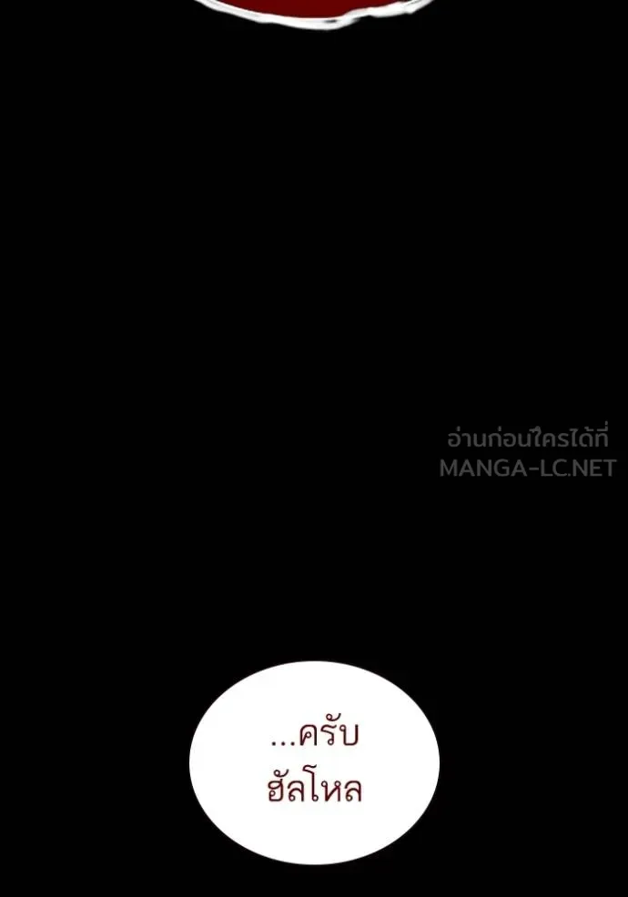 Study Group ตอนที่ 242 รูปที่ 54