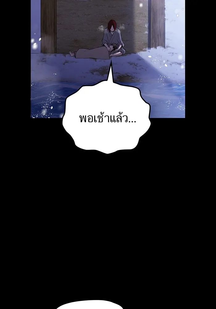 ฮันเตอร์สกิลโกง ตอนที่ 17 ตัวคนเดียว รูปที่ 80