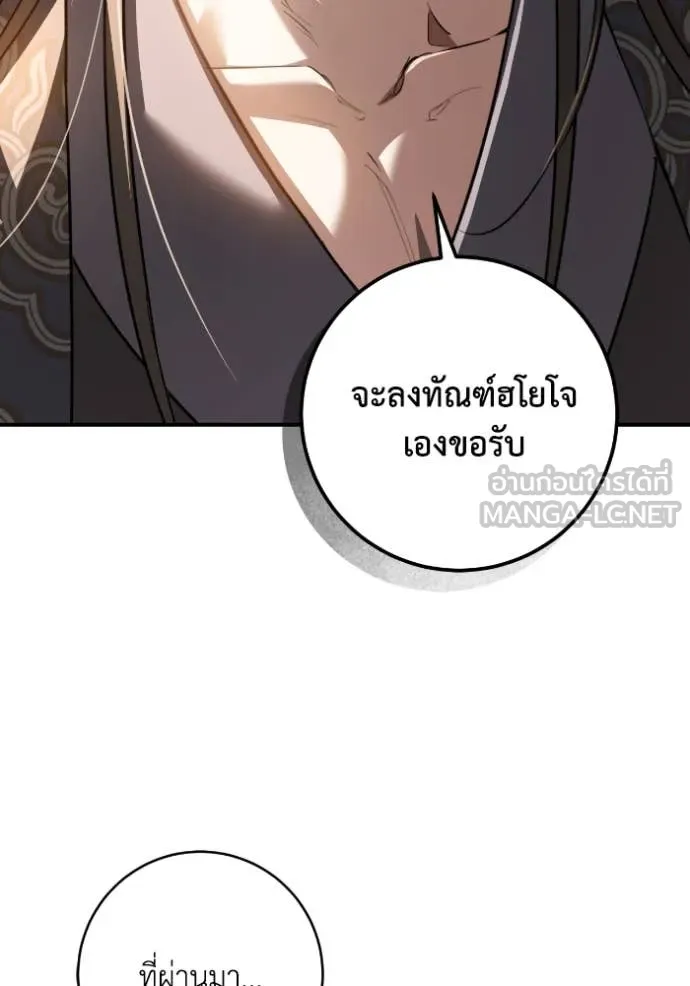 ยามหมาป่าทมิฬ ตอนที่ 57 รูปที่ 85