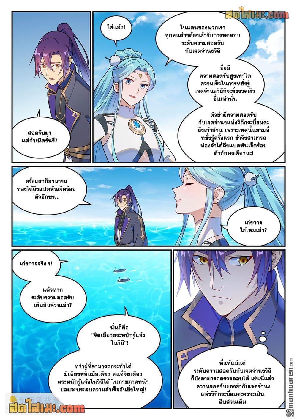 Manga-lc-com อ่านมังงะ อ่านการ์ตูน ออนไลน์ ฟรี Bailian Chengshen ตอนที่ 1 2 3 4 5 6 7 8 9 10 11 12 13 14 ฟรี ไม่มีโฆษณา Manga-lc - อ่าน มังงะ อ่าน การ์ตูน ออนไลน์ อ่านมังงะ ฟรี