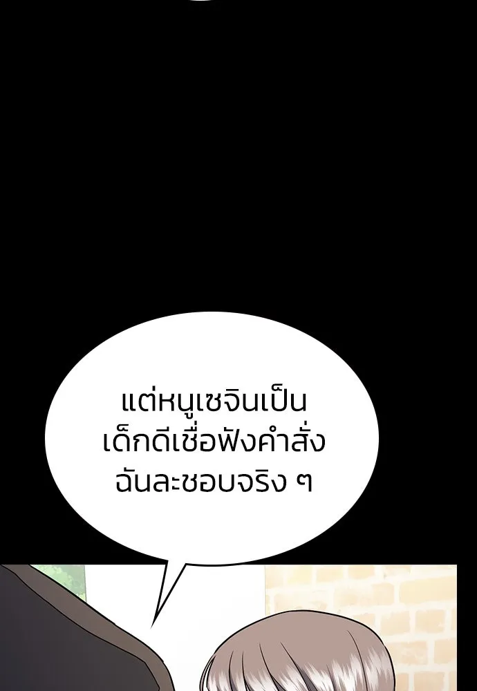 รักแล้วห้ามเลิก ตอนที่ 2 รูปที่ 106