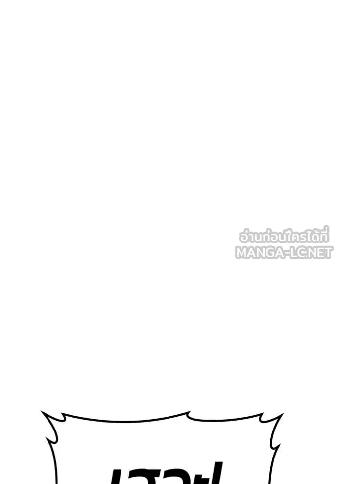 +99 ท่อนไม้ ตอนที่ 77 รูปที่ 279