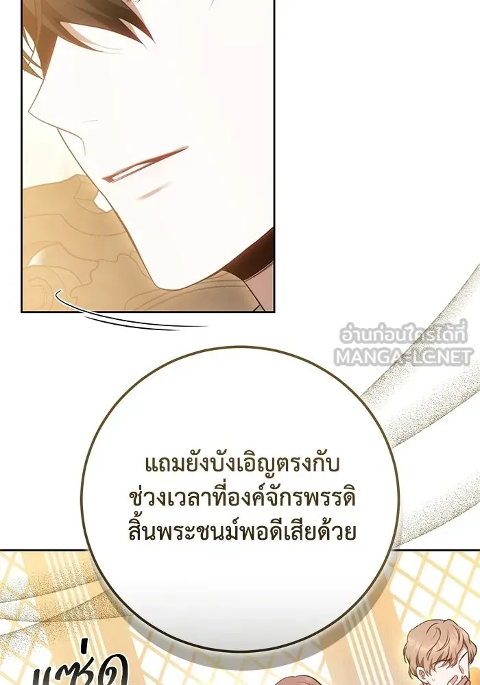 ย้อนเวลาพลิกชะตาทายาท ตอนที่ 75 รูปที่ 63