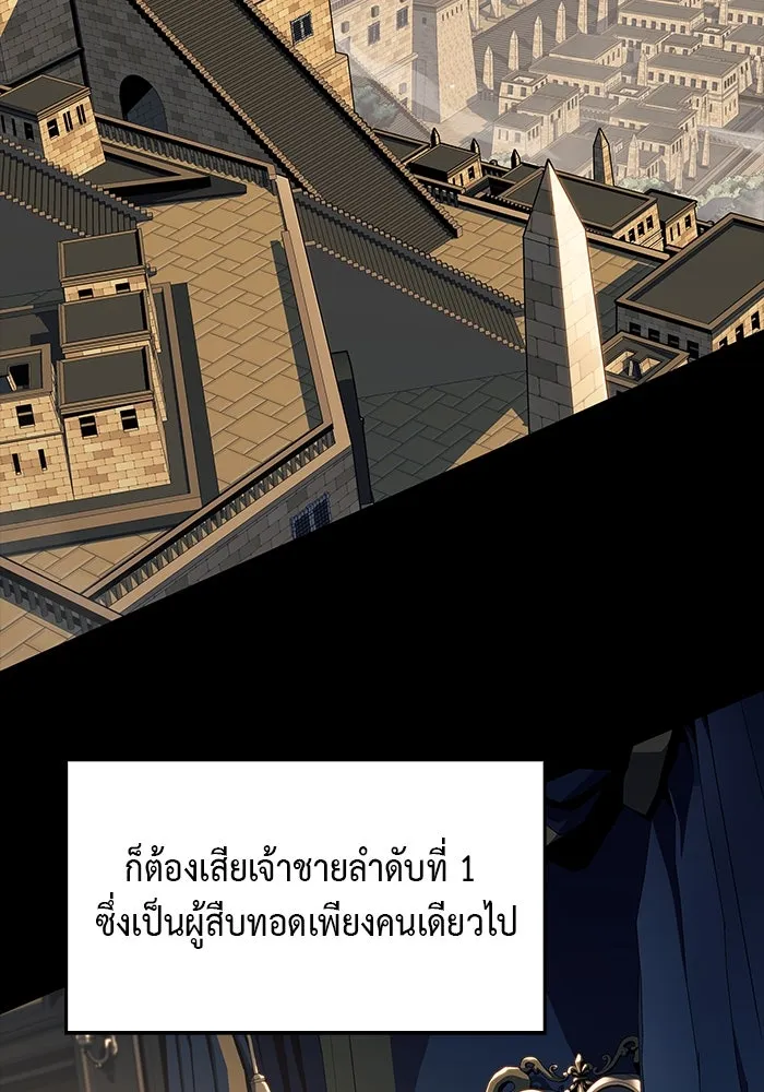 ลูกชายคนเล็กของดยุกคือมือสังหาร ตอนที่ 21 รูปที่ 37