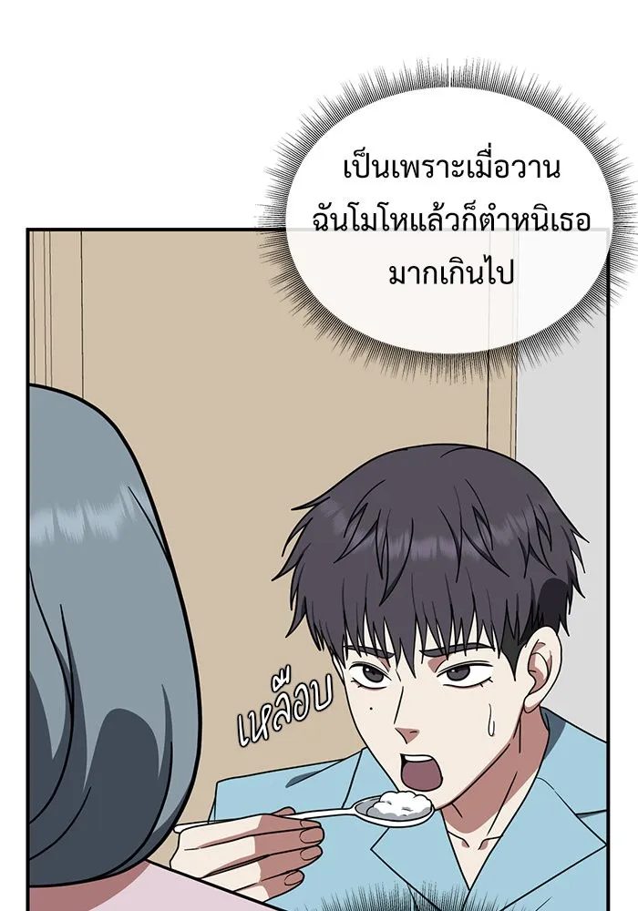 ช่วยเปลี่ยนฉันที ตอนที่ 126. ฮันซองจิน 4 รูปที่ 52