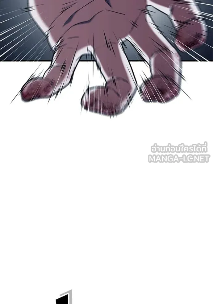 สนิมเชือดเลือดสาด ตอนที่ 55 รูปที่ 58