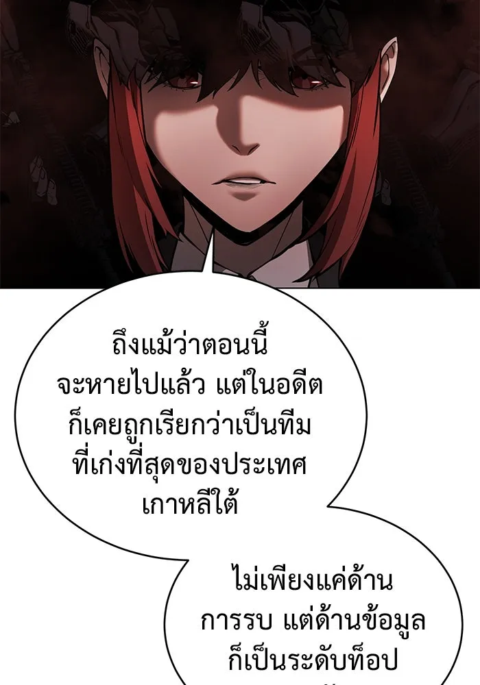 การกลับมาของทรราชวันสิ้นโลก ตอนที่ 27 รูปที่ 13