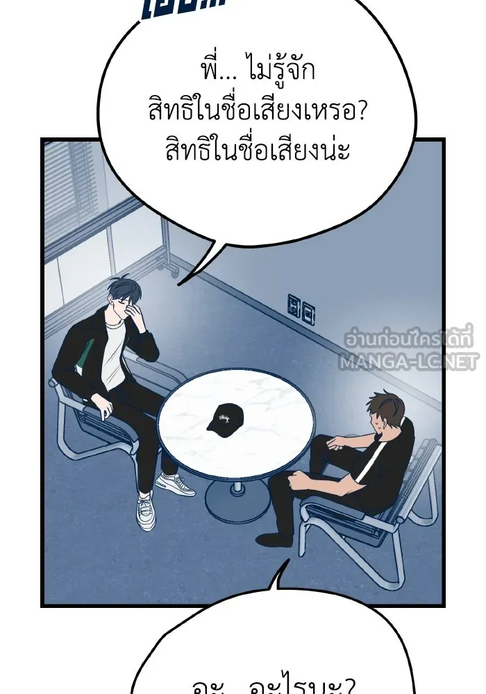 รักนี้ไม่มีรีไซเคิล ตอนที่ 10 รูปที่ 39