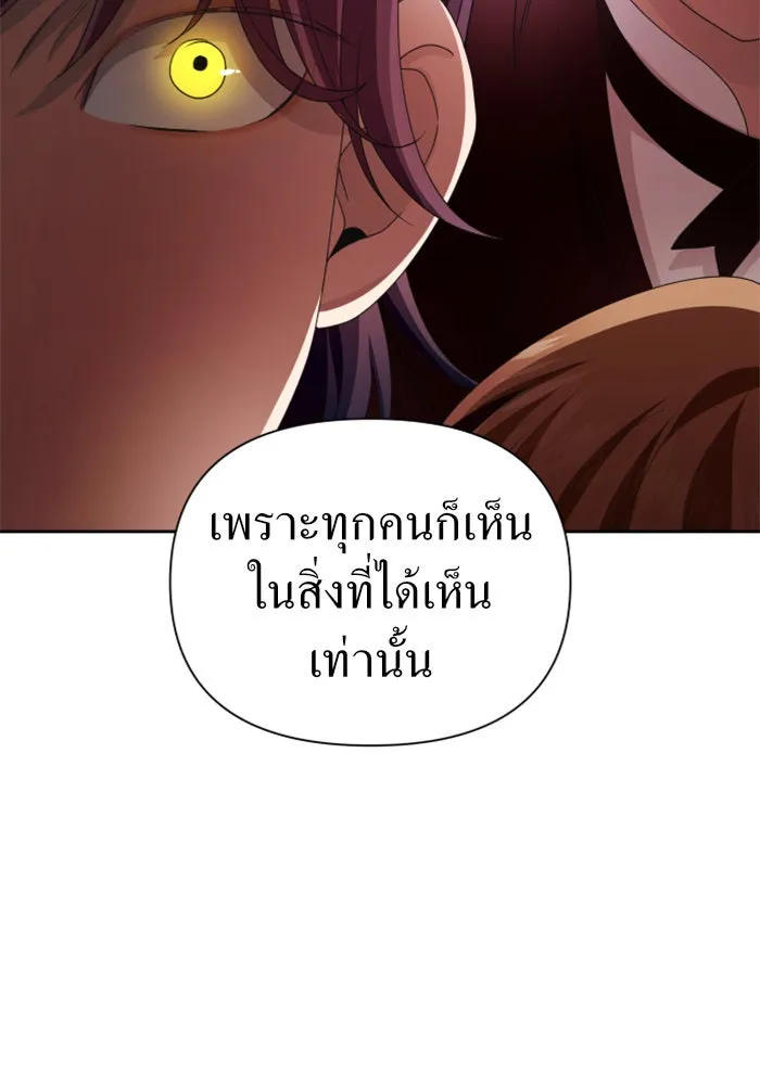 ชิงชีวิตพลิกลิขิตชะตา ตอนที่ 83. ดัชเชสเมเดีย เบลีอารด์ รูปที่ 43