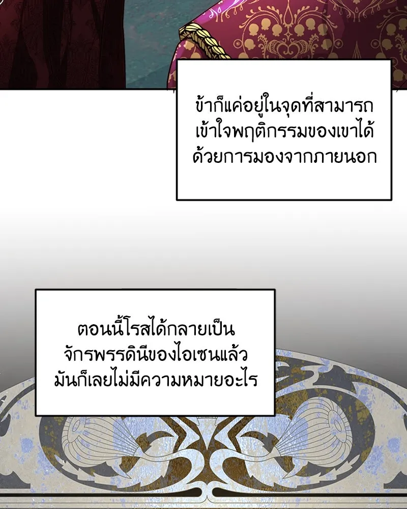 เจ้าหญิงคลั่งแห่งวังหลวง ตอนที่ 21 รูปที่ 44