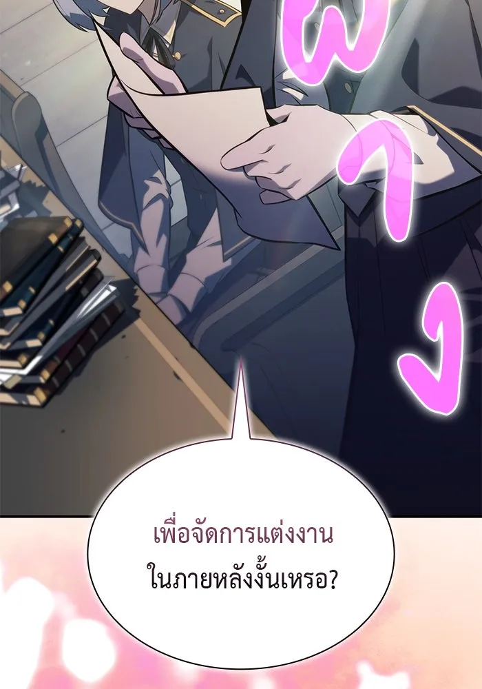 ลูกชายคนเล็กของดยุกคือมือสังหาร ตอนที่ 67 รูปที่ 130