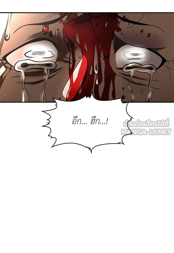 สนามเด็กล่า ตอนที่ 55 รูปที่ 253