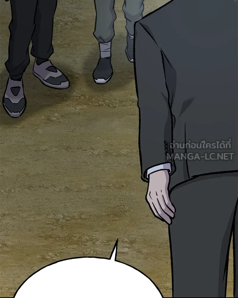 ปลูกผักพิชิตหอคอย ตอนที่ 94 รูปที่ 207