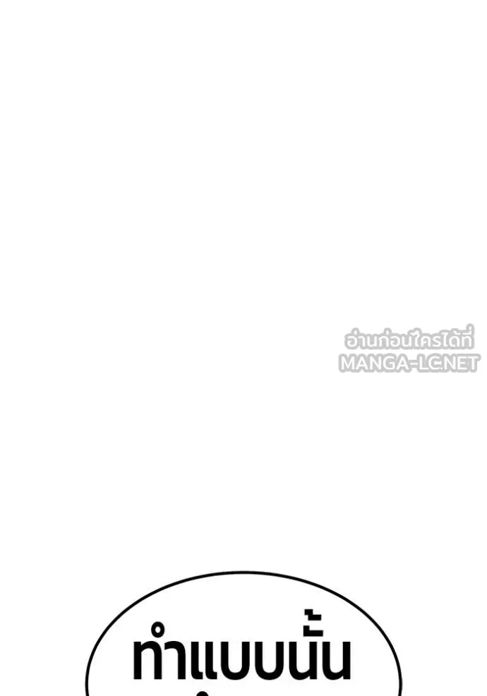 +99 ท่อนไม้ ตอนที่ 72 รูปที่ 138