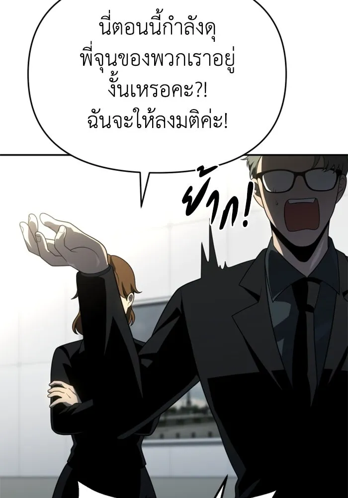 อดีตบอสหอคอย ตอนที่ 22 รูปที่ 86