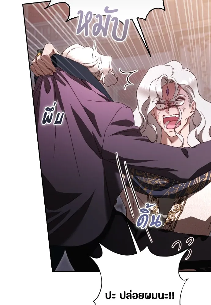 แด่ใจที่ไร้รัก ตอนที่ 37 รูปที่ 83