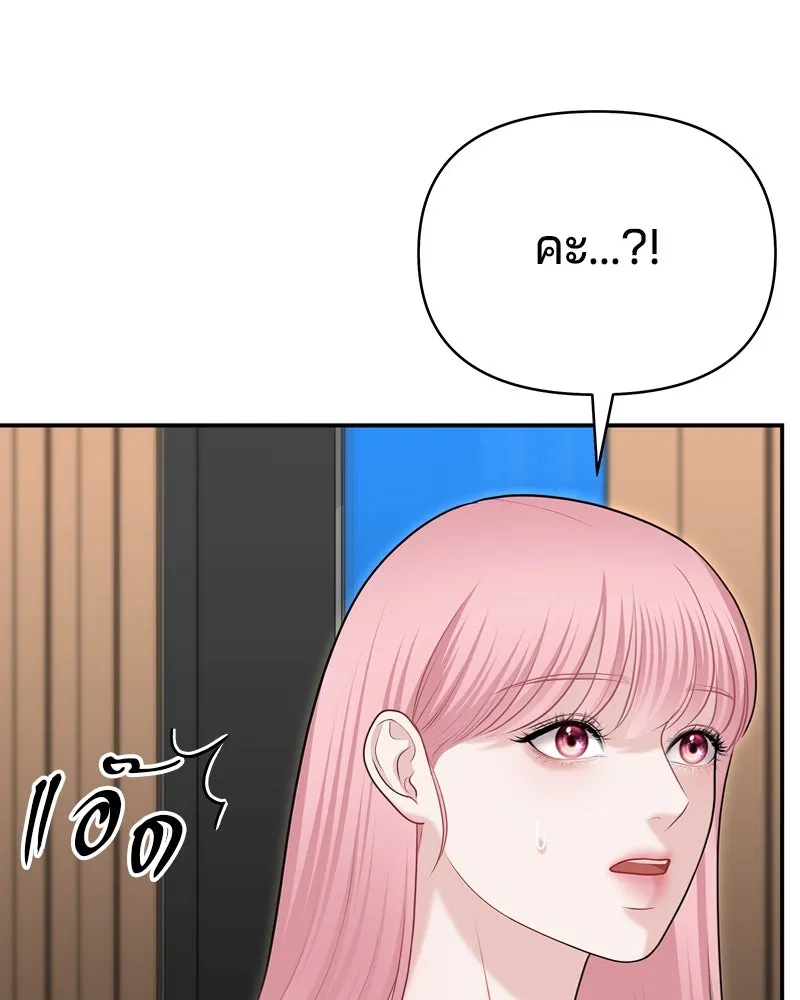 จ้า แม่คนสวย ตอนที่ 35 รูปที่ 52