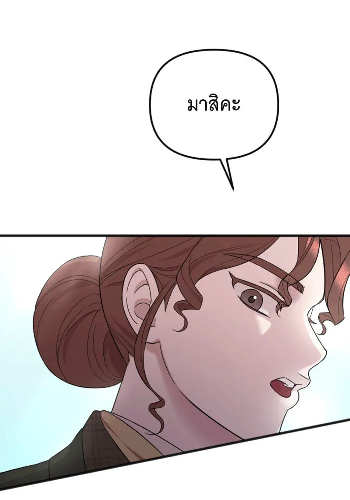 จำเลยหัวใจ ตอนที่ 31 รูปที่ 20